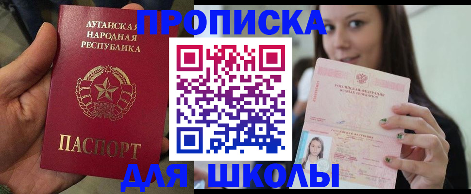 прописка ребенка в Сафоново