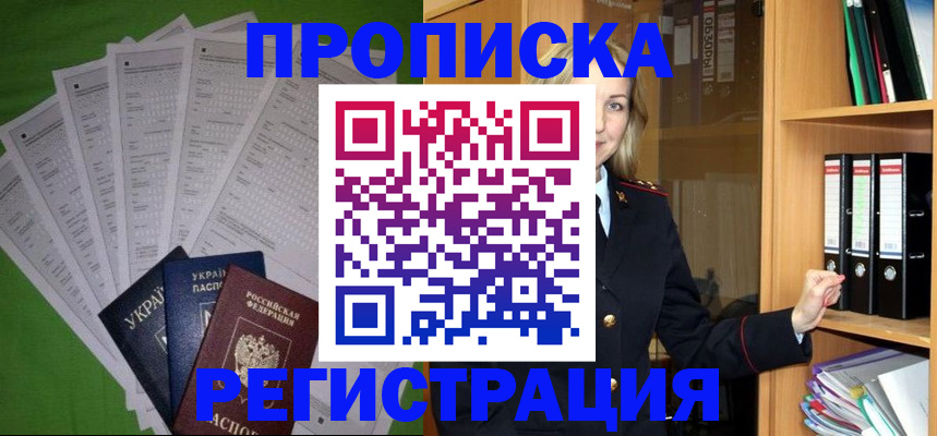 временная регистрация гарантия в Сафоново