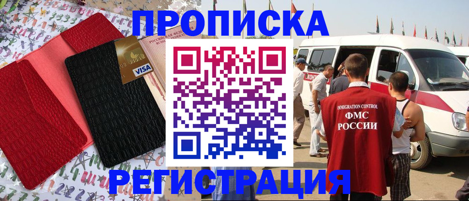регистрация в Сафоново