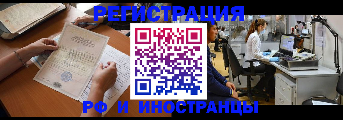 временная регистрация недорого в Сафоново